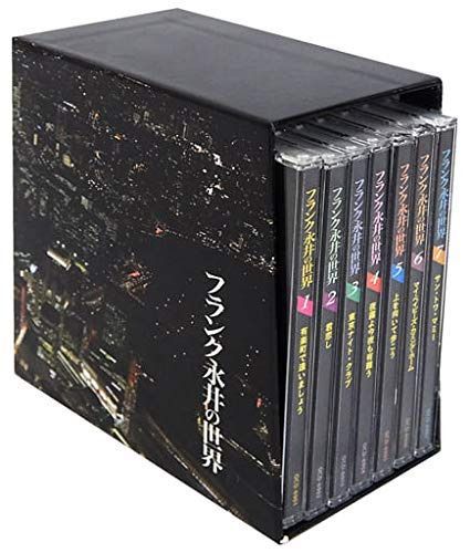 【CD】フランク永井の世界 CD全7巻
