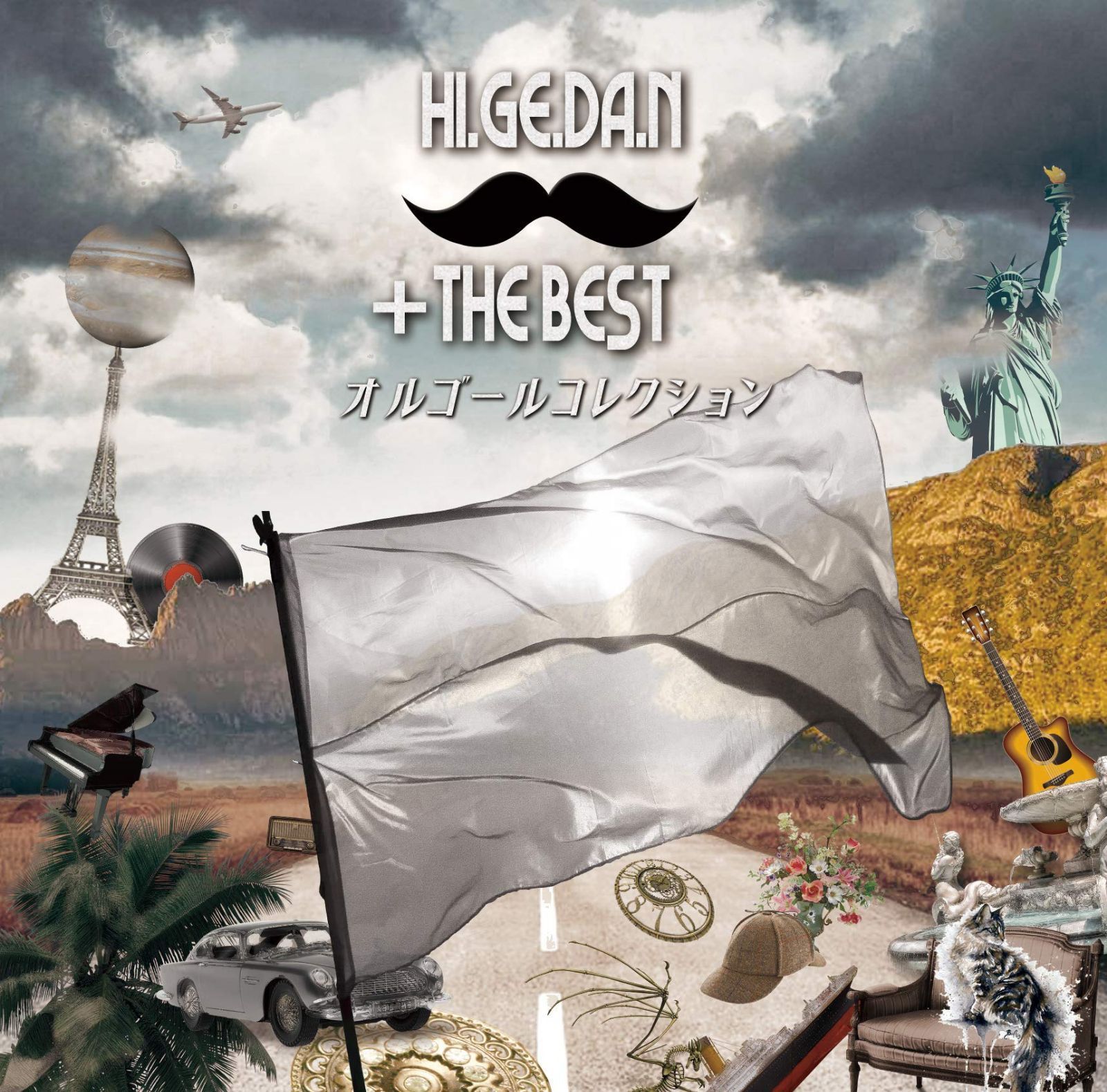 【CD】HI.GE.DA.N +The BESTオルゴールコレクション 5,984円