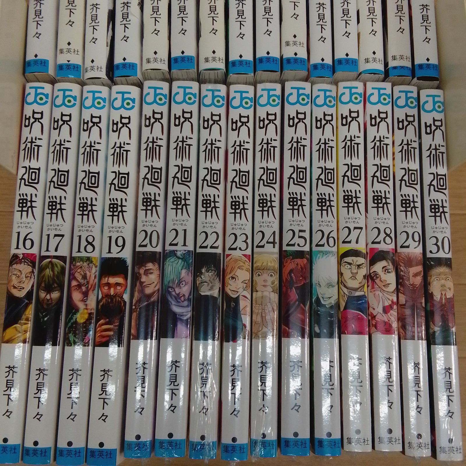 ☆③【未開封あり】呪術廻戦 1～30巻 全巻+0巻・0.5巻・公式ファン