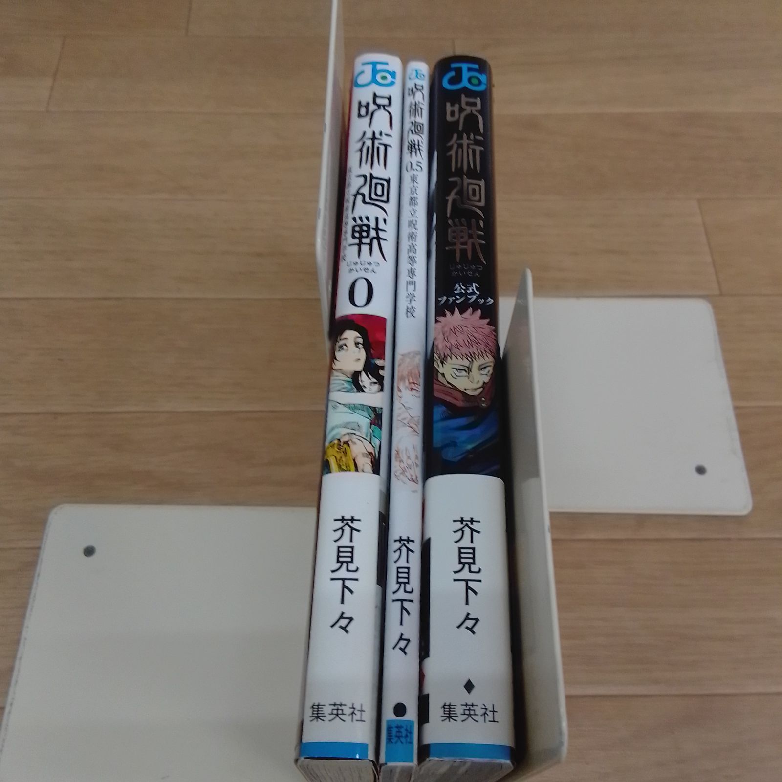 ☆③【未開封あり】呪術廻戦 1～30巻 全巻+0巻・0.5巻・公式ファン 