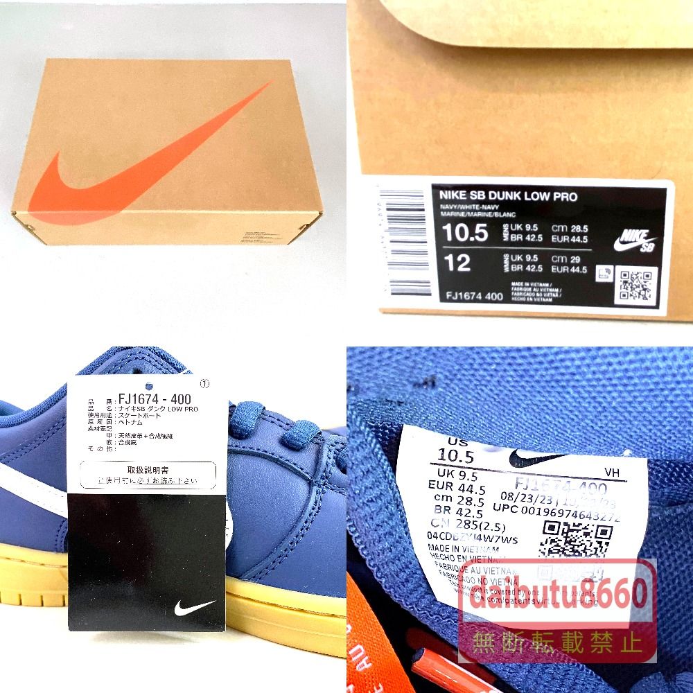 03w26867【タグ/箱付き美品】 Nike SB Dunk Low Pro ISO Orange Label