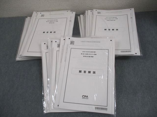 CPA会計学院 公認会計士講座 短答レギュラー答練 2025/2026年合格目標 テスト計18回 未使用品多数 115L4D