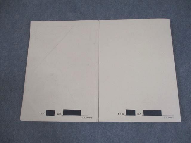 鉄緑会 高3 世界史 講義ノート/練習問題集 テキスト 全て書き込みなし