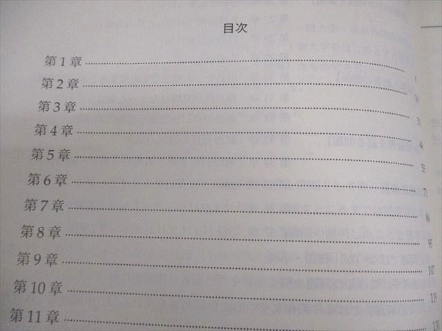鉄緑会 高3 英語 入試英語問題集 問題/解答・解説篇 第1/2分冊