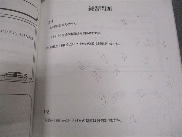 本 浜学園 小5 算数 テーマ/演習教材 第1～3分冊 通年セット 2024