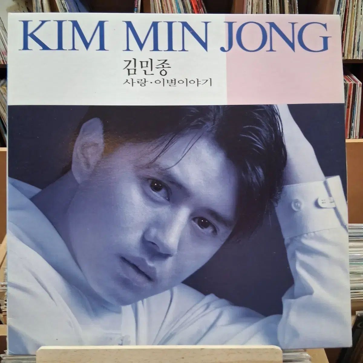 行こう 早い キム・ミンジョン 愛情深い お別れの話 LP