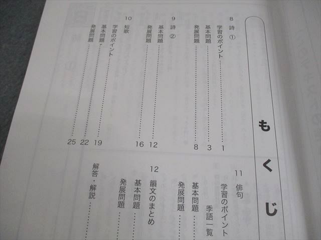 本 浜学園 小6 入試国語 完全制覇/合格完成への道 家庭学習