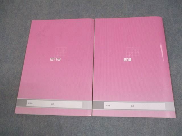ena 小5 理系 パースペクティブ 上/下 計2冊 021S2C - メルカリ