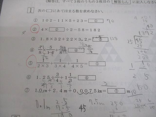 浜学園 小5 第605〜611回 公開学力テスト 2023年8月〜2024年2月実施 国語/算数/理科/社会 テスト計7回 024S2D 本 浜学園 小5 第605～611回 公開学力テスト 2023年8月～