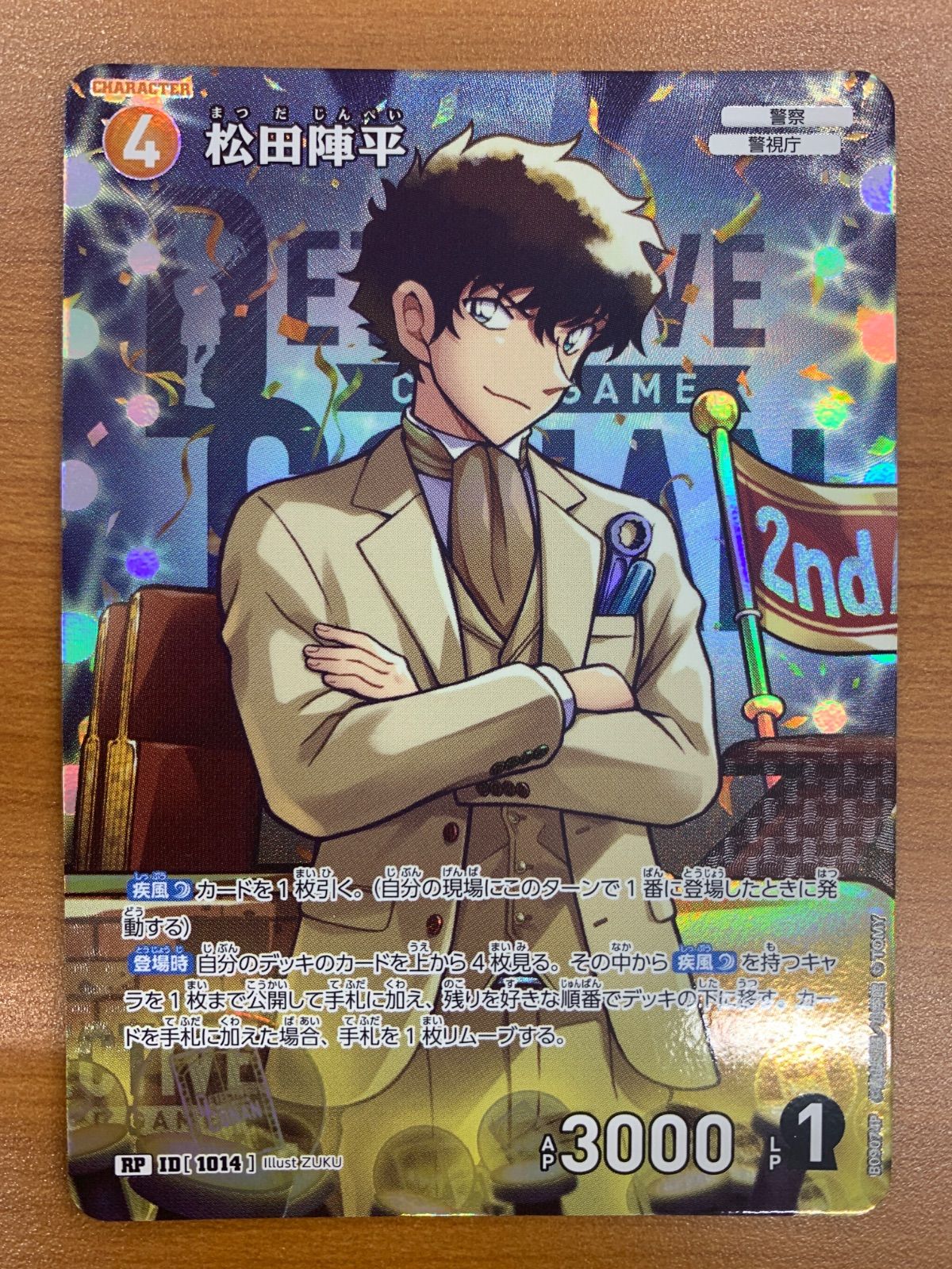 状態A 松田陣平 RP B09074P 名探偵コナンカード - メルカリ