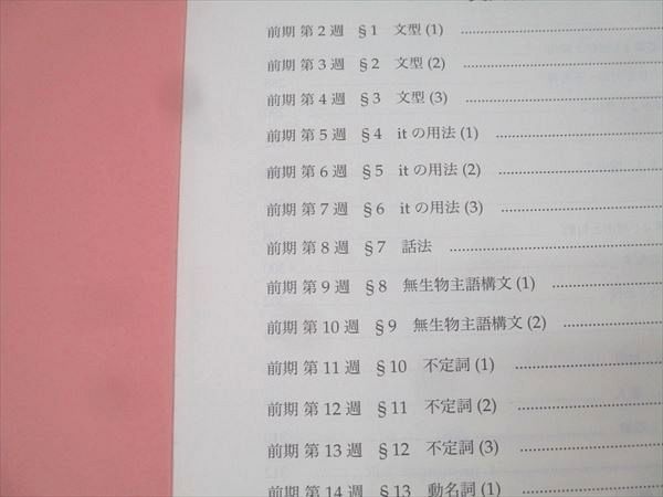 本 鉄緑会 高1 英語発展講座/英文解釈・英作文 第1/2