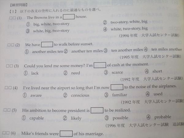 鉄緑会　高1英語発展講座 英文解釈・英作文 1部 2部 鉄緑会 高1 英語発展講座⁄英文解釈・英作文 第1⁄