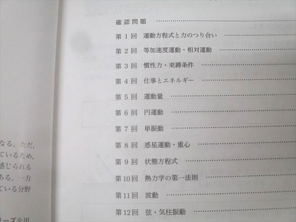 鉄緑会 高3 入試物理確認シリーズ テキスト 2025 013m0D 鉄緑会 高3 入試物理確認シリーズ テキスト 2025 013m0D - メルカリ