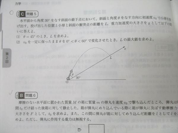 鉄緑会 高3 入試物理確認シリーズ テキスト 2025 013m0D 鉄緑会 高3 入試物理確認シリーズ テキスト 2025 013m0D - メルカリ