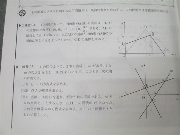 鉄緑会 中1数学 前期 数学基礎講座 代数 幾何 テキスト　プリント 鉄緑会 中1 数学基礎講座 代数・幾何/問題集 第1部 テキスト