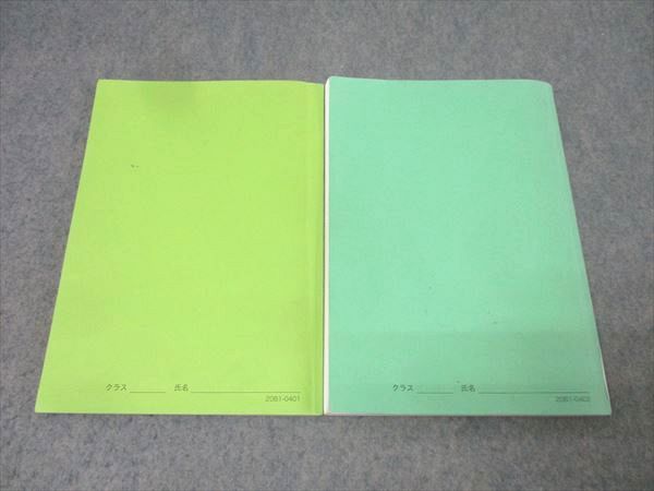 鉄緑会 中1 数学基礎講座 代数・幾何/問題集 第1部 テキスト