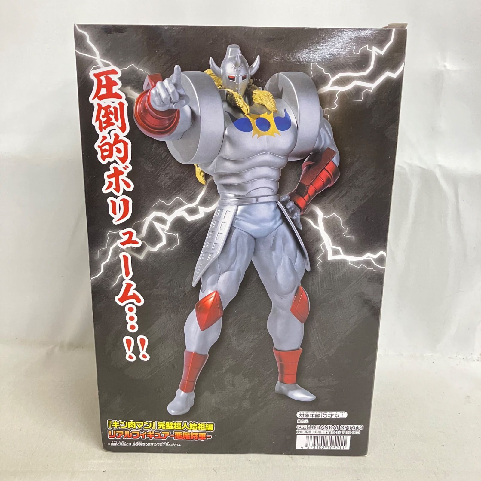 未開封 キン肉マン 完璧超人始祖編 悪魔将軍 リアルフィギュア 5個 