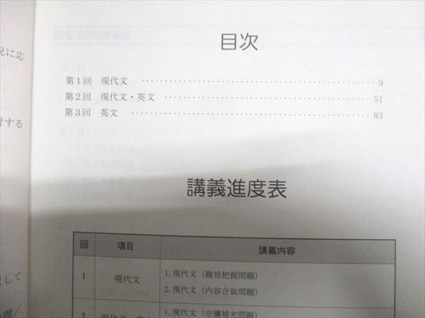 資格の学校TAC 公務員講座 基本講義 文章理解 テキスト・問題集 未使用