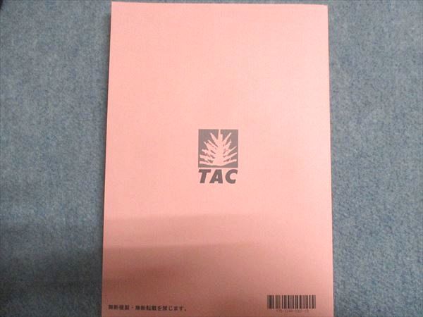 資格の学校TAC 公務員講座 基本講義 文章理解 テキスト・問題集 未使用