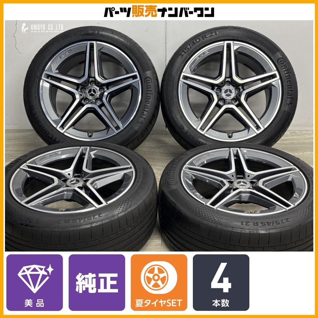 今月激安新作【美品】メルセデス ベンツ GLS 純正 21in 10J +44 11J +