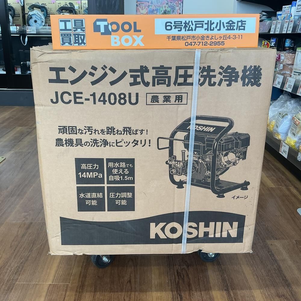 【未使用・未開封品】工進 JCE-1408U エンジン式高圧洗浄機※箱傷み品【204】