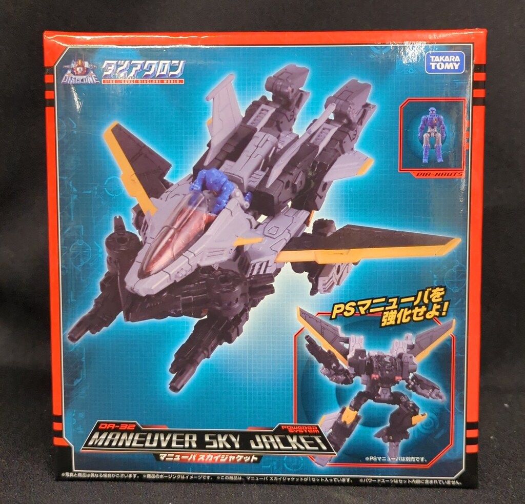 タカラトミー ダイアクロン マニューバ スカイジャケット DA32