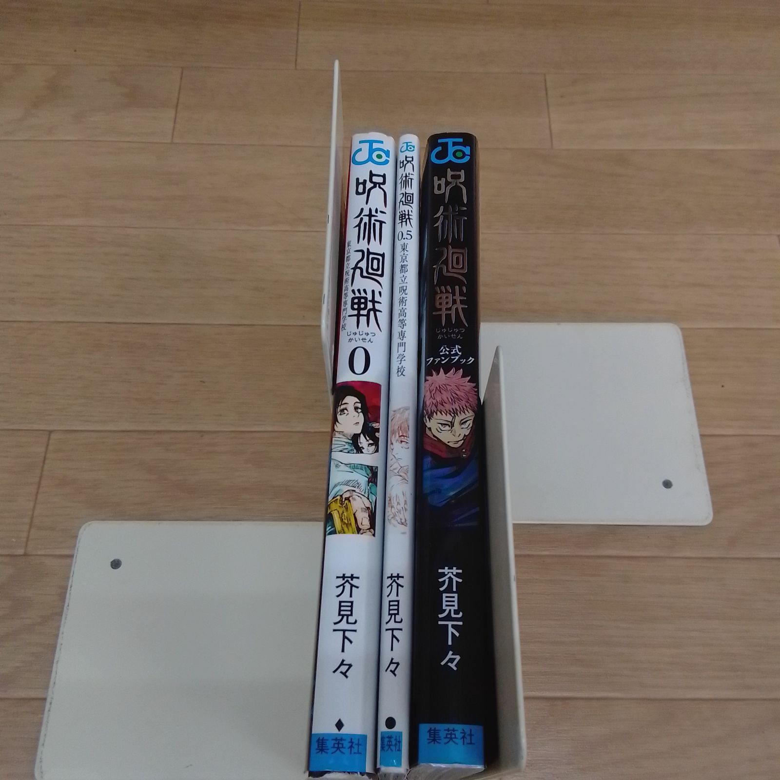 呪術廻戦 1～30 全巻、小説、ファンブックセット 1巻以外初版帯付き ☆④【未開封あり】呪術廻戦 1～30巻 全巻+0巻・0.5巻・公式ファン