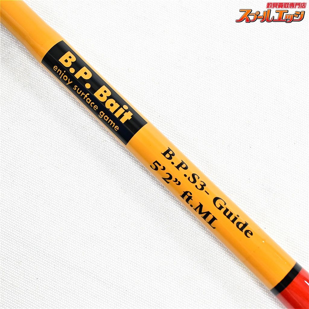 【バスポンド】 BPベイト S-3 ガイド 5.2ft ML ブラウン バットイン