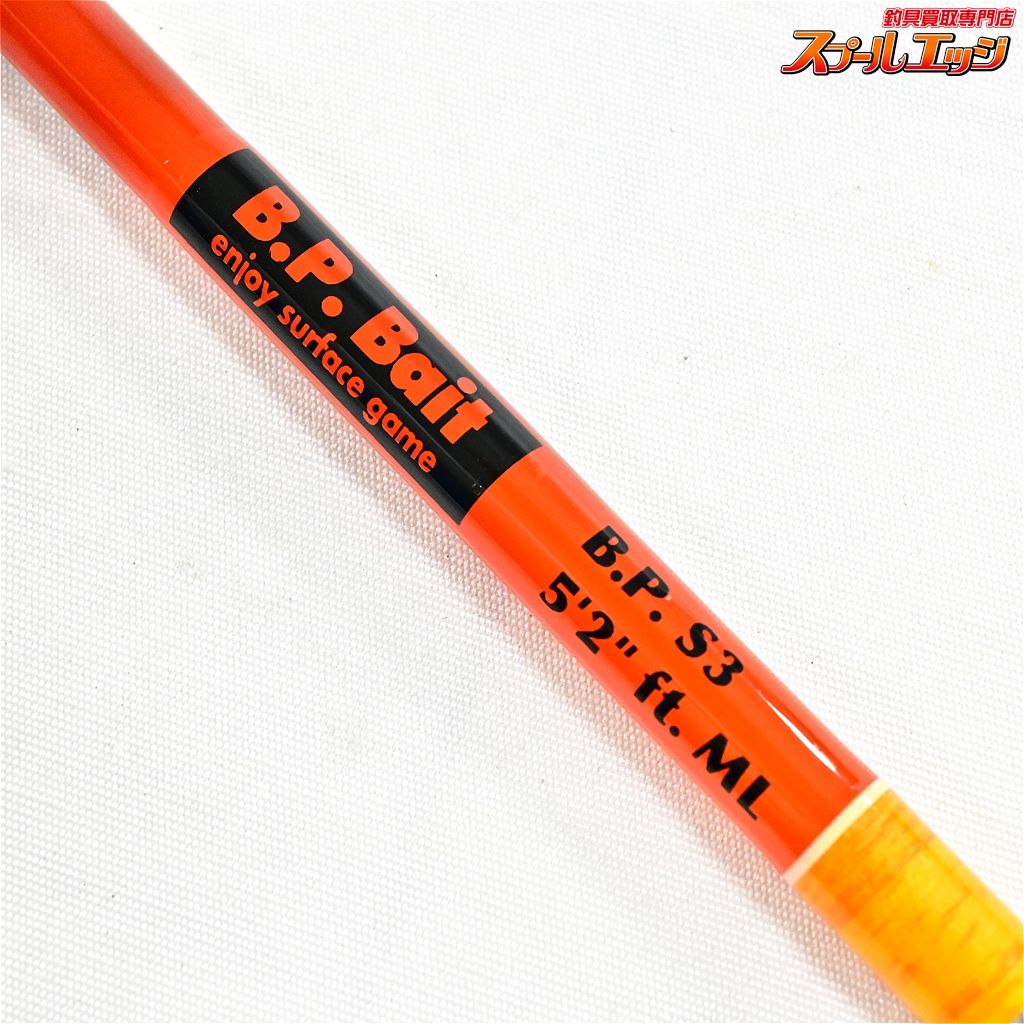 【バスポンド】 BPベイト S-3 5.2ft ML ブラウン バットインフェルール