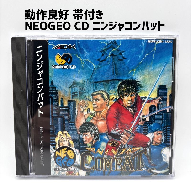動作品 帯付き】 NEOGEO CD ニンジャコンバット NINJA COMBAT ネオジオ 