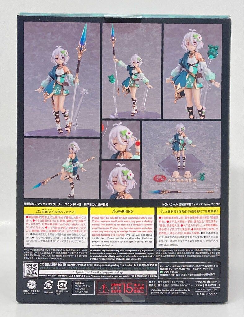 MAXFACTORY figma プリンセスコネクト!Re:Dive コッコロ 592 - メルカリ