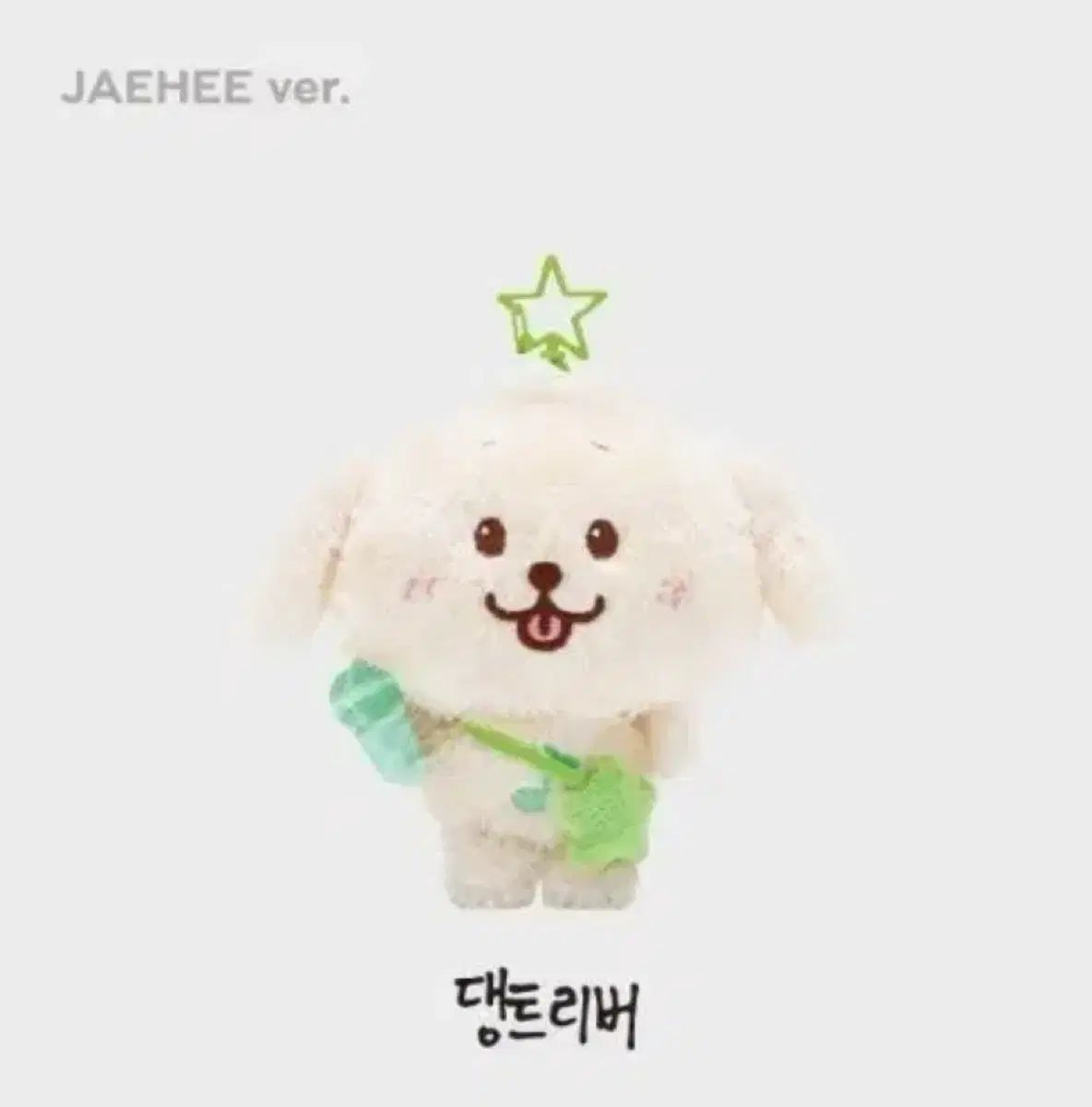 NCT(エヌシーティー) WIND AND WISH 댕트리버 WIND AND WISHドール オリジナル キーホルダー ジェヒ