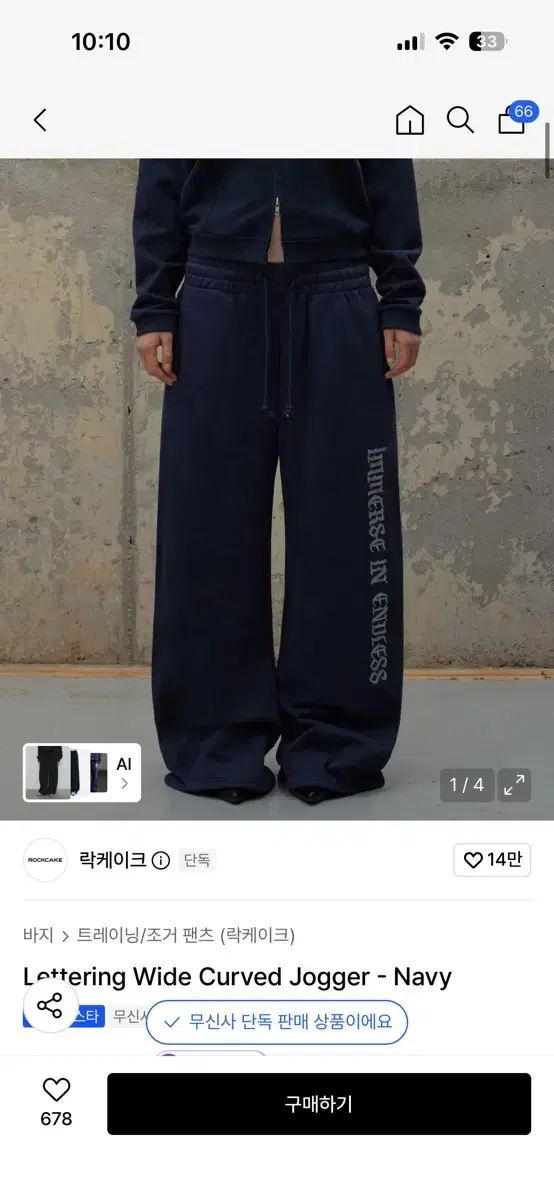 ロックケーキ カーブ トレーナー パンツ