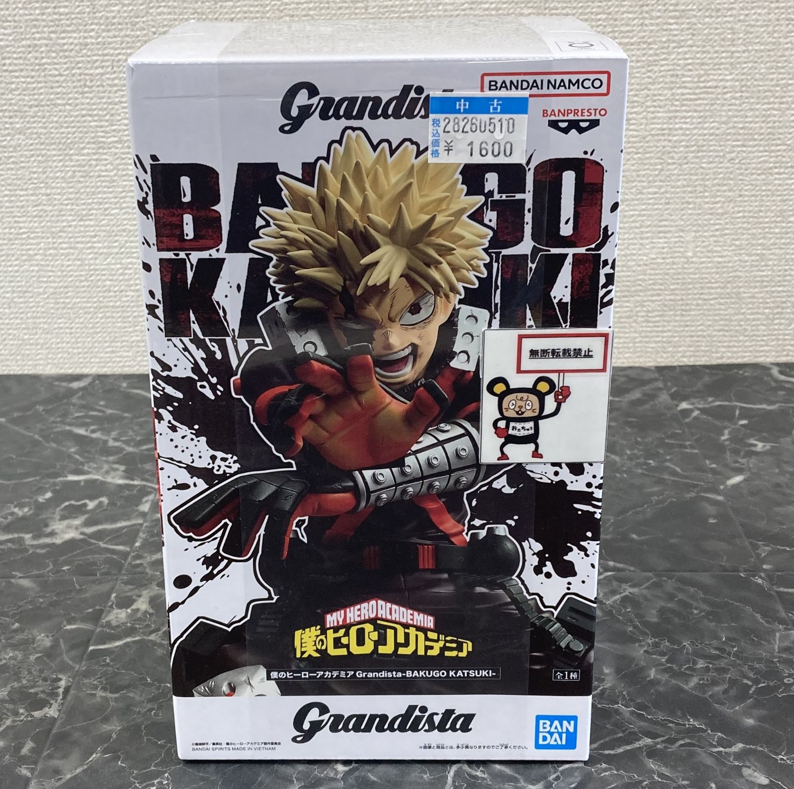 28. 【店舗併売品】 僕のヒーローアカデミア 爆豪勝己 Grandista