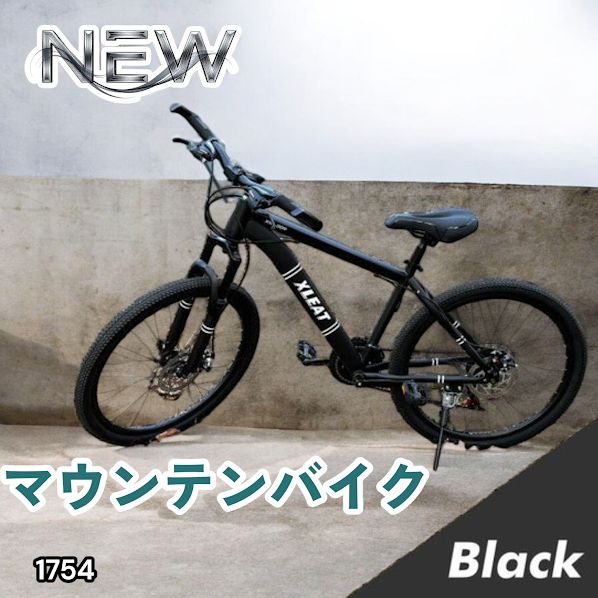 #1754 マウンテンバイク ブラック 26インチ シマノ製 ディスクブレーキ MTBタイヤ 21段変速 9割組み立て済み ライト スタンド付 自転車 通勤 通学 街乗り ※一部地域離島別途配送料有