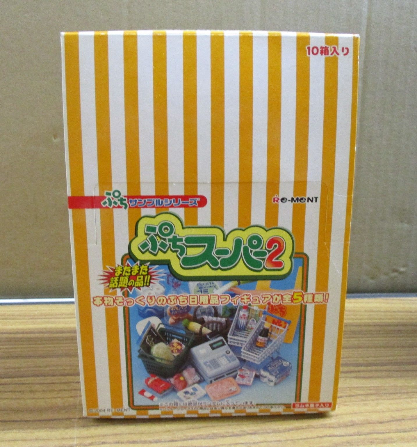 リーメント ぷちさサンプルシリーズ ぷちスーパー2 10種 コンプリート