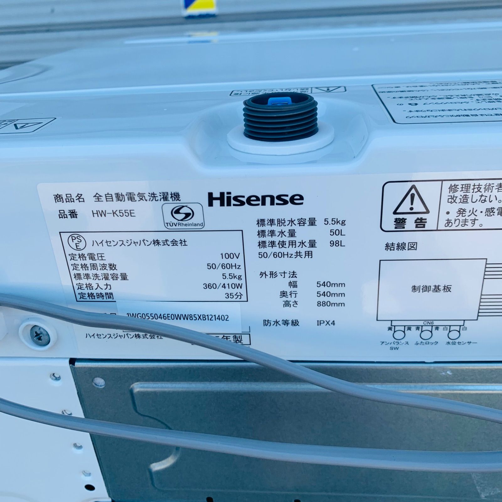 5r78.Hisense 5.5kg 洗濯機 HW-K55E 2025年製 - メルカリ