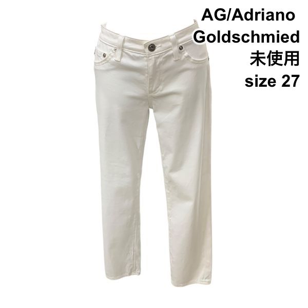 ◇ 未使用 AG アドリアーノゴールドシュミット ストレッチデニム パンツ セオリーコラボ クロップド 白 綿混 27 M レディース Z6C210