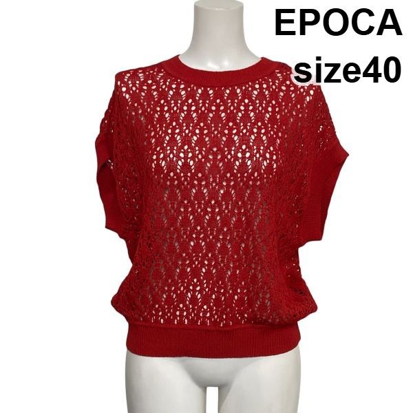 □ エポカ EPOCA ニットプルオーバー サマーニット 半袖 透かし編み シアー クルーネック レース調 赤 レッド 40 L 11号 レディース S6F009