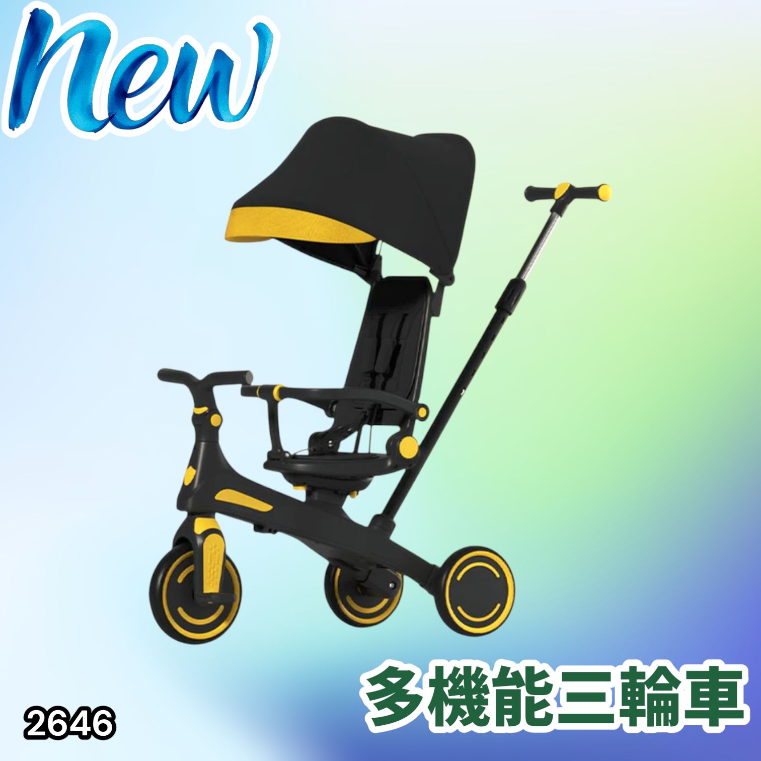 #2646 キッズ バイク 子供 三輪車 イエロー 折りたたみ 1~5歳 安全シートでしっかり固定 3点式股ベルト付き 手押し棒付き 7in1 自転車 ランニングバイク ※一部地域離島別途配送料有
