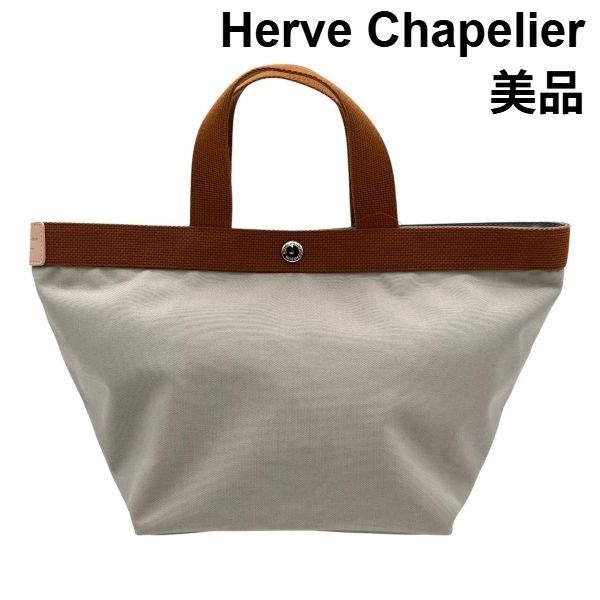 美品 エルベシャプリエ Herve Chapelier コーデュラ舟型 トートバッグ 707C ライトグレー ブラウン コーデュラナイロン レディース 6V565