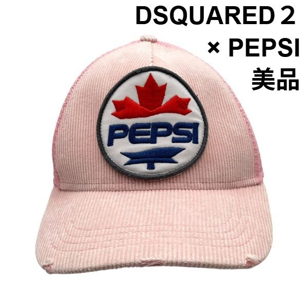 PEPSI DSQUARED2 PEPSI キャップ 美品 ディースクエアード DSQUARED2 Pepsi ロゴキャップ 帽子 コラボ