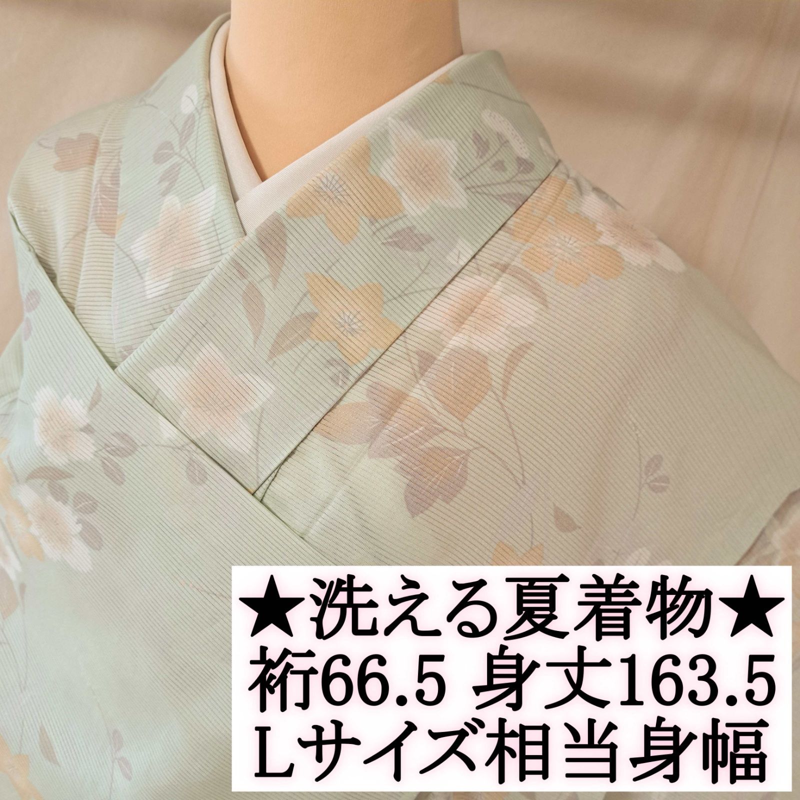 【洗える夏着物・絽・小紋】 化繊 ミントグリーン 花柄 桔梗 萩 れ01M06a