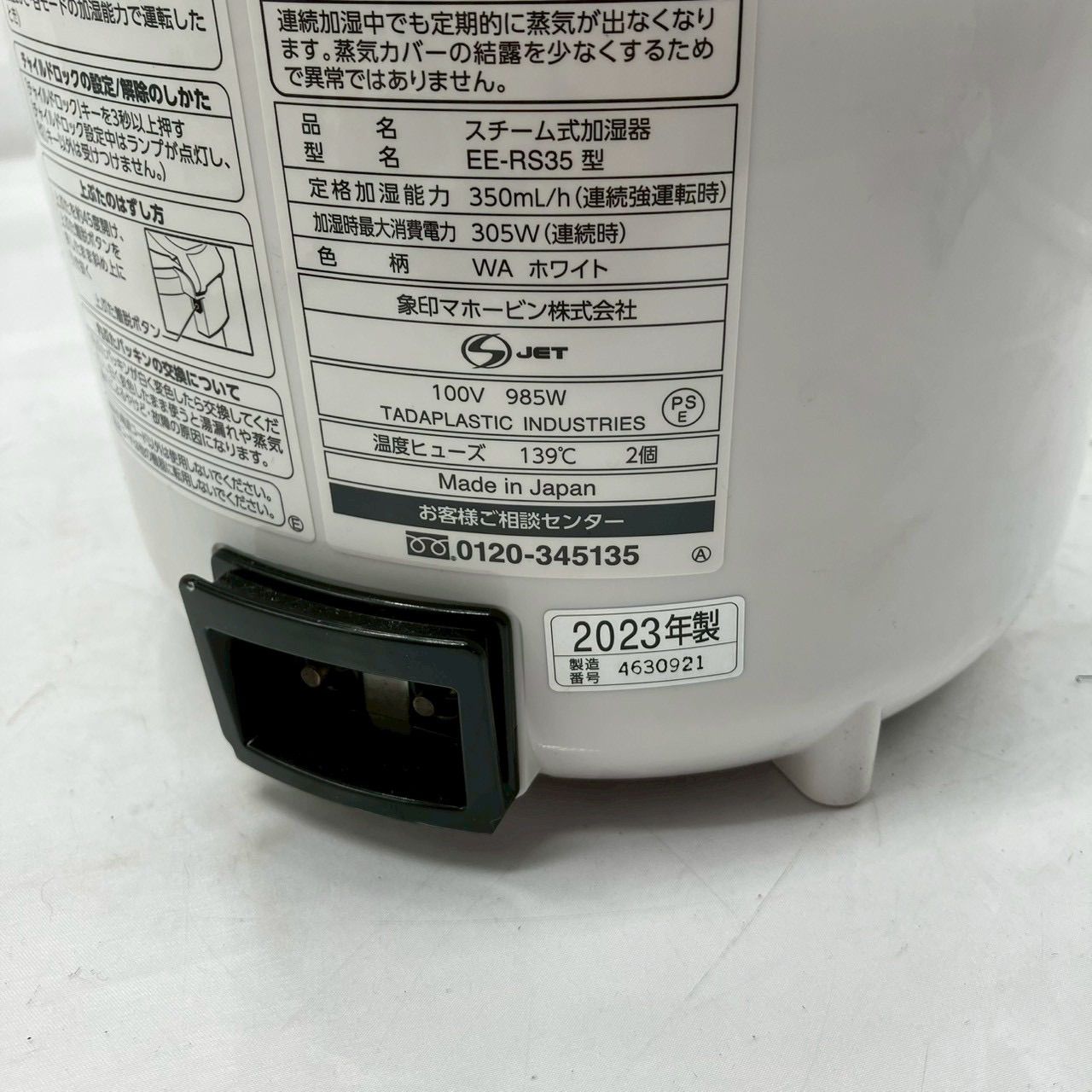 kz/5.27/5】ZOJIRUSHI 象印マホービン スチーム式加湿器 EE-RS35型