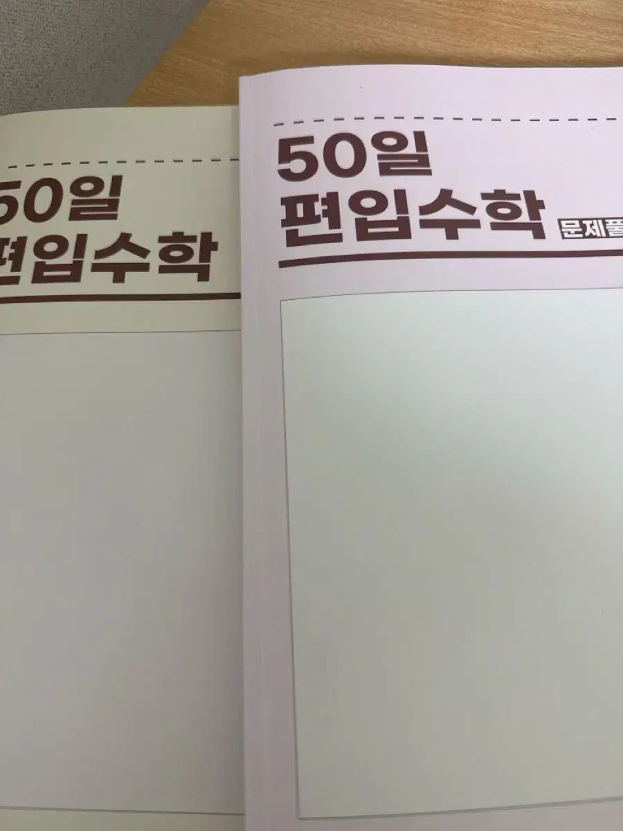 50日 編入数学 基本書 問題解き スンフン(SEUNGHUN)