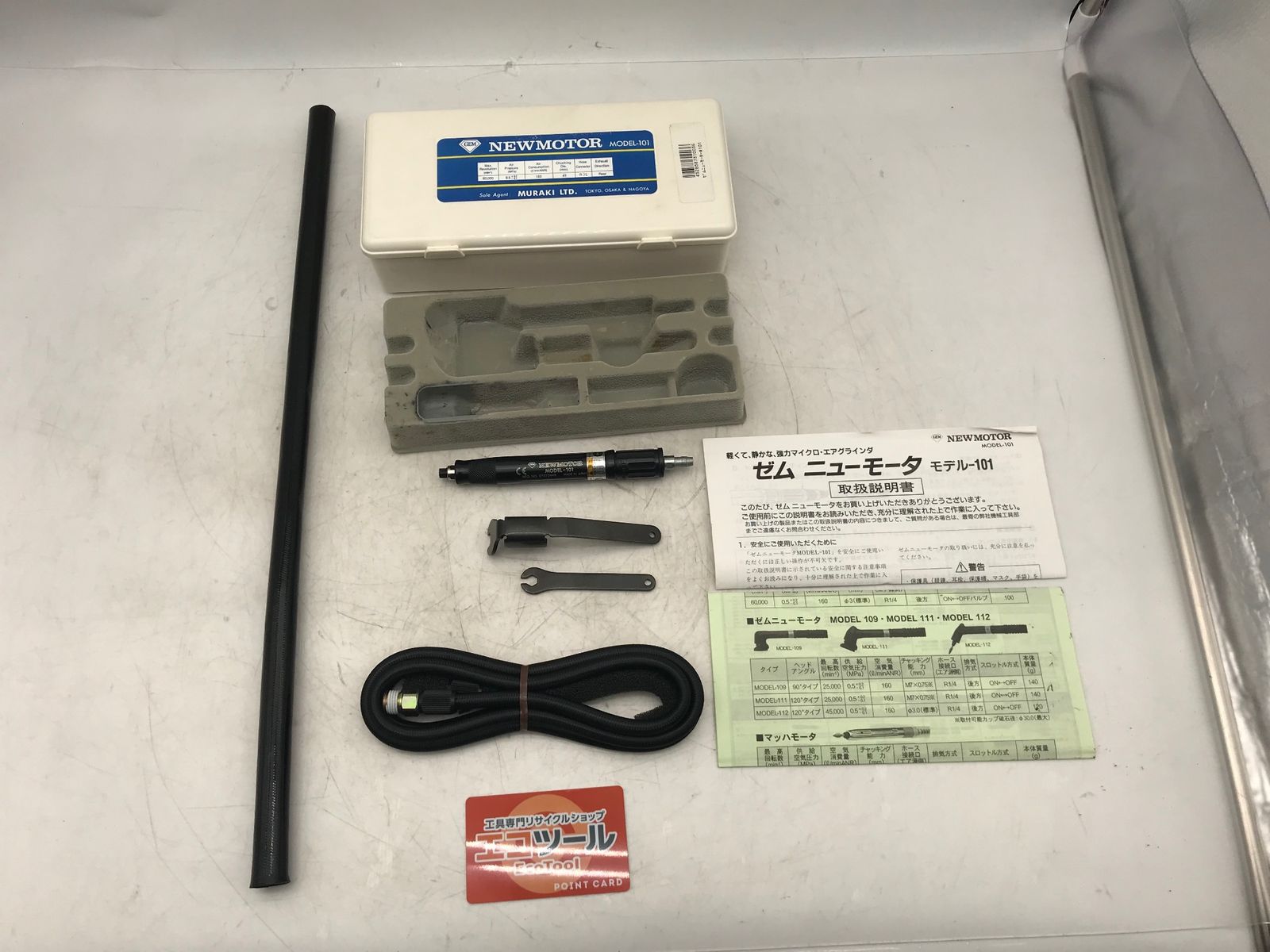 【中古品】MURAKI/ムラキ MODEL-101 〇 マイクロ・エアグラインダ ゼムニューモータ [IT_7OW5G][小牧][M04]