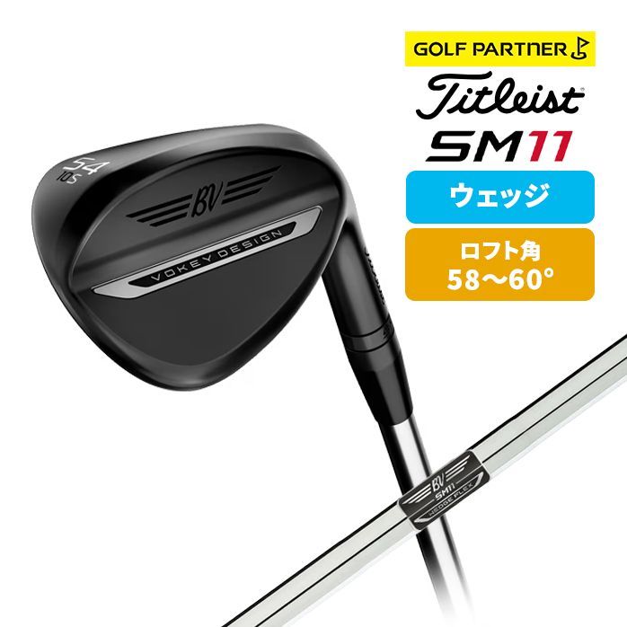 Titleist タイトリスト VOKEY ボーケイ SPIN MILLED SM11 ウェッジ ジェットブラック Dynamic Gold（200S）、ロフト角：58～60°