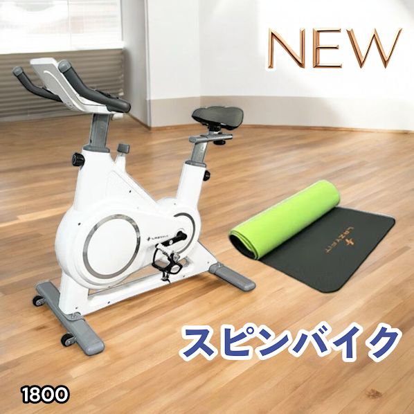 #1800 エアロバイク ホワイト 組み立て簡単 液晶モニター タブレットホルダー付き 専用マット付属 ペダル付属 10段階調整可 静音 電磁マグネット方式 ※一部地域離島別途配送料有