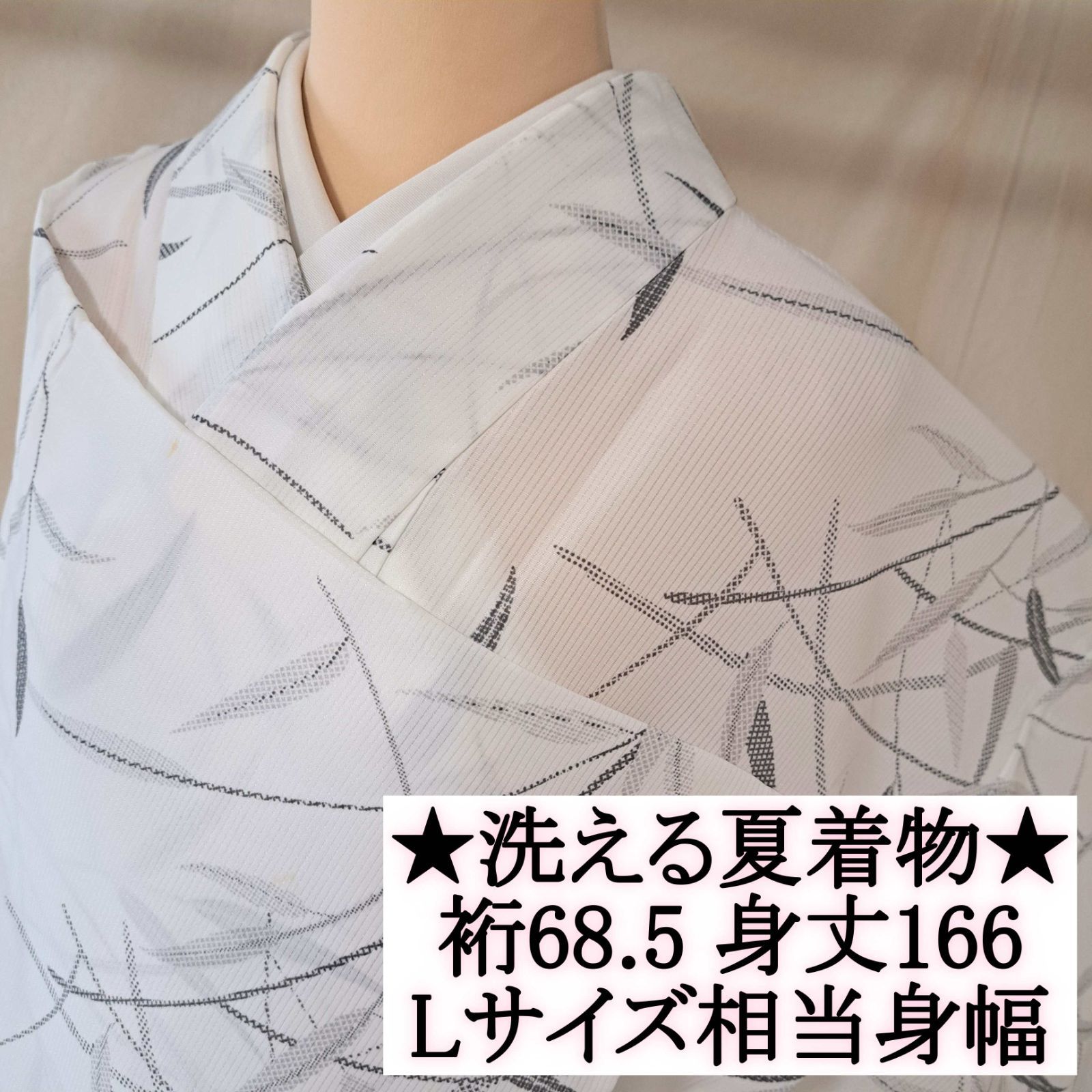 洗える夏着物・絽・小紋】 化繊 白 裄長 笹の葉模様 れ01M04a - メルカリ