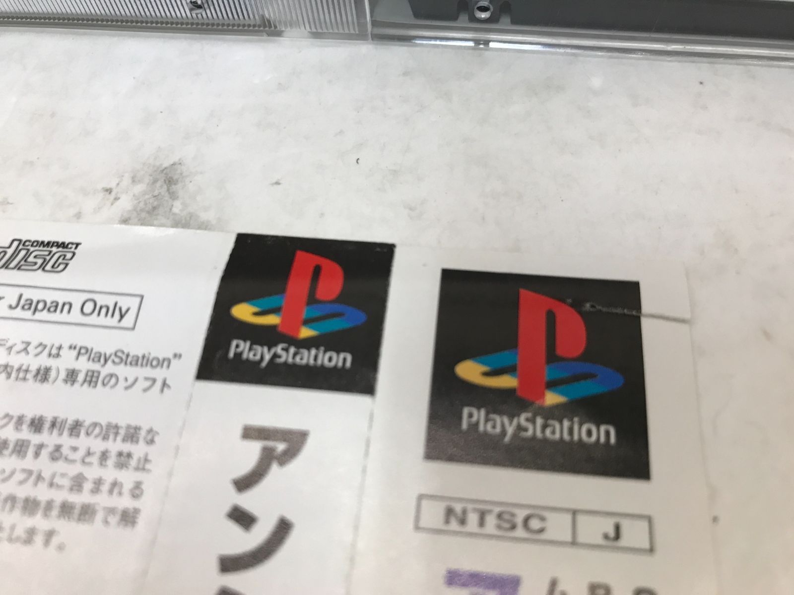 カメ】【PS】 アンシャントロマン プレイステーション 111 - メルカリ